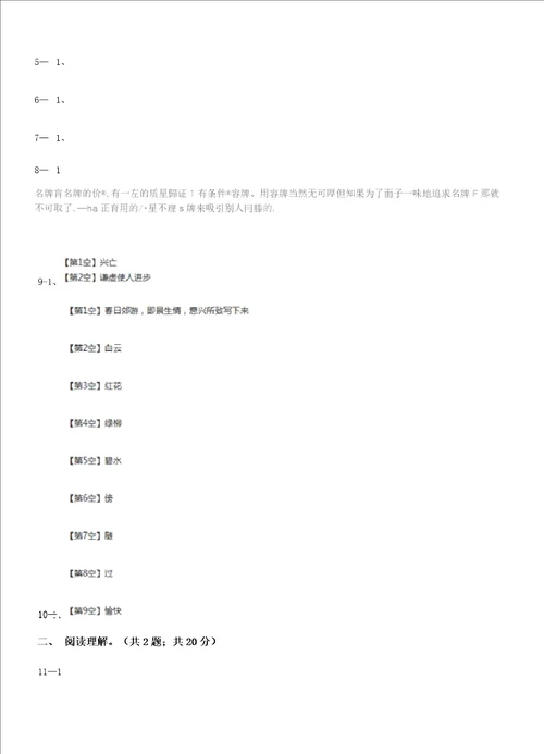 广东省清远市2021版三年级上学期语文期末统考卷A卷