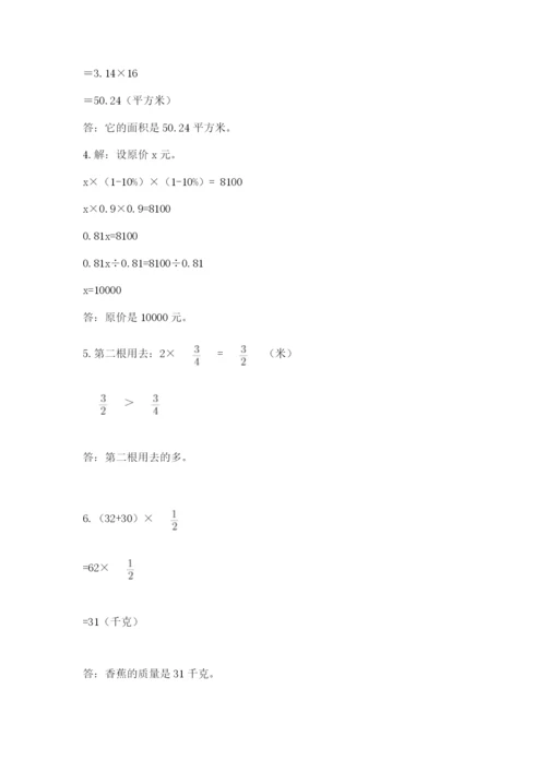 小学数学六年级上册期末测试卷（达标题）word版.docx