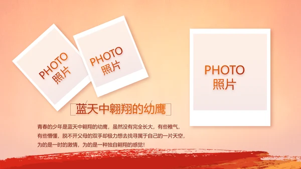 入团誓词入团仪式入团宣誓动态PPT