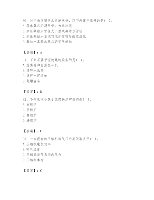 2024年公用设备工程师之专业知识（动力专业）题库（考点提分）.docx