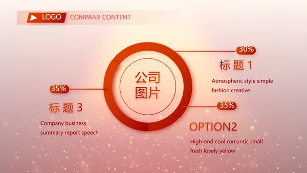 红色喜庆幕布商务活动开幕仪式PPT