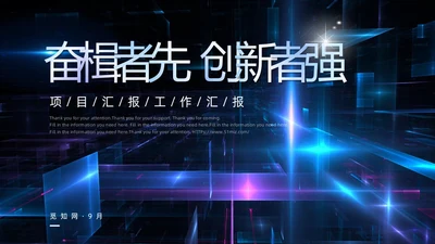 蓝色炫酷未来科技元宇宙人工智能项目汇报通用PPT模板工作总结