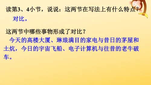 24 延安，我把你追寻   课件