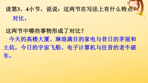 24 延安，我把你追寻   课件
