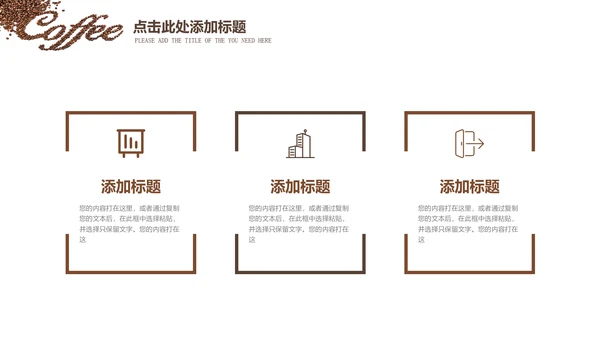 西餐厅咖啡产品介绍下午茶咖啡厅PPT模板