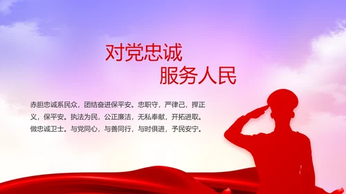 禁毒宣传活动禁毒安全教育PPT