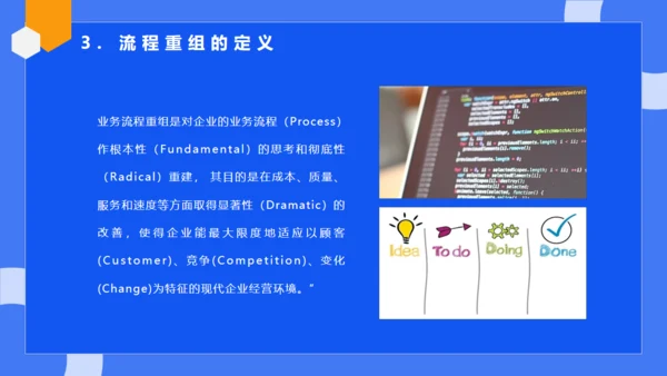 公司流程管理培训蓝色通用PPT模板