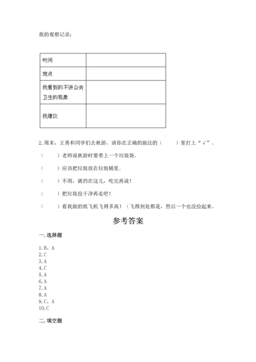 部编版二年级上册道德与法治 期末测试卷（黄金题型）.docx