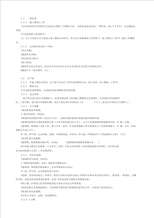 方案设计、初步设计、施工图设计等各阶段设计图图纸深度