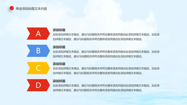 青春梦想中国共青团动态PPT模板