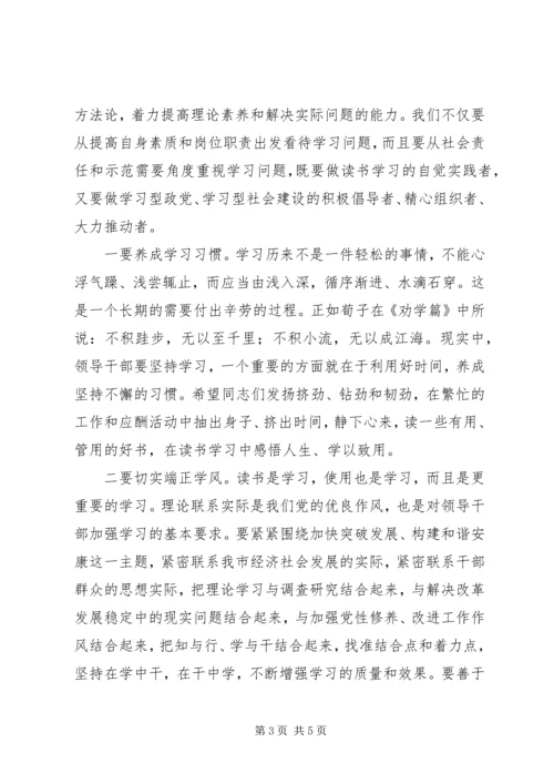 学习型党组织建设思想汇报.docx