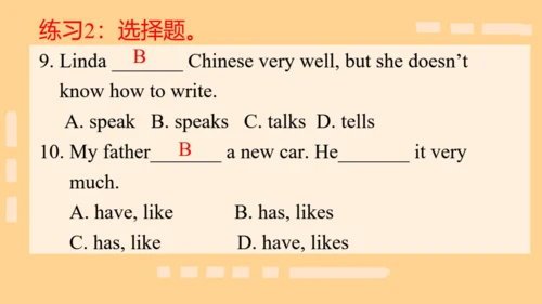 本册综合-五大时态的综合运用