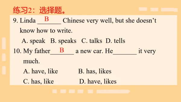 本册综合-五大时态的综合运用