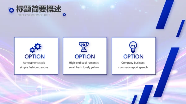 蓝色超级演说家演讲讲座动态PPT