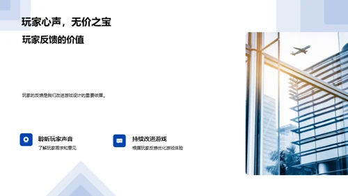 游戏设计：创新与体验