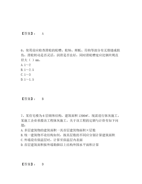 施工员之装饰施工专业管理实务题库大全突破训练