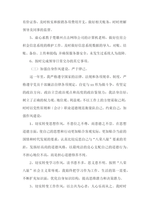 学校出纳工作计划-.docx