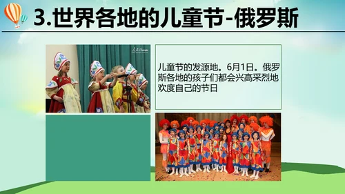 中小学幼儿园六一儿童节介绍通用PPT模板