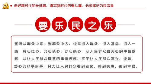 走好新时代的长征路谱写新时代的奋斗篇PPT党课