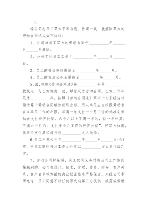 最新劳动补偿协议书(模板12篇).docx