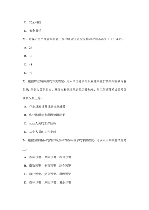 2023年宁夏省上半年安全工程师安全生产法硫化氢的性质及危害试题.docx