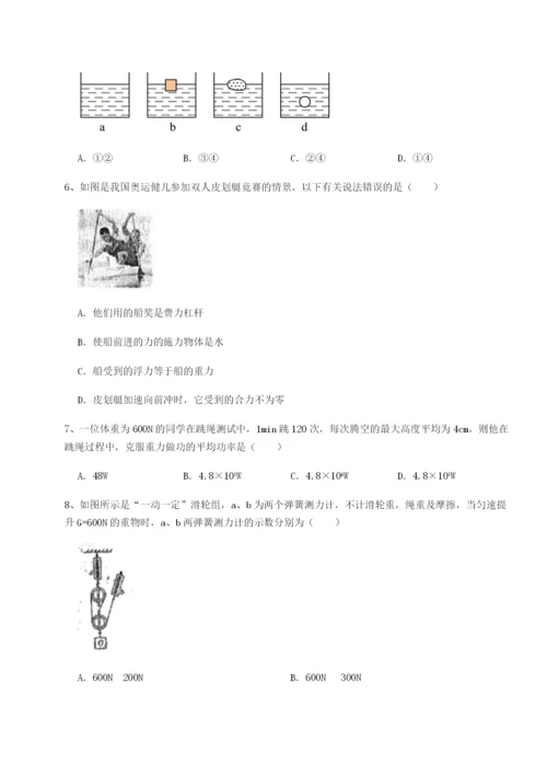 强化训练乌龙木齐第四中学物理八年级下册期末考试章节测试B卷（详解版）.docx