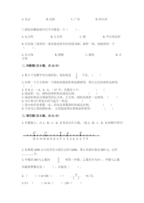 北师大版小学数学六年级下册期末检测试题含完整答案【全国通用】.docx