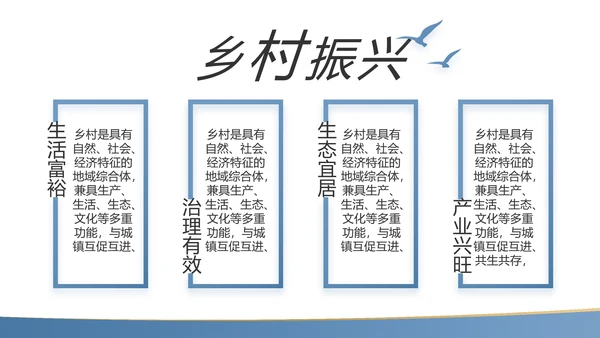 蓝色简约大气党支部工作专题PPT动态模板