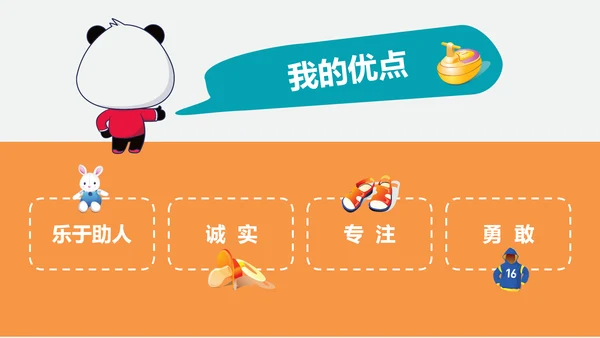 可爱卡通小学生班长班干部竞选PPT模板