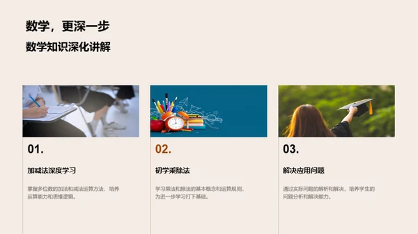 跃升二年级