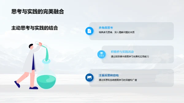 初一新征程：学习与成长
