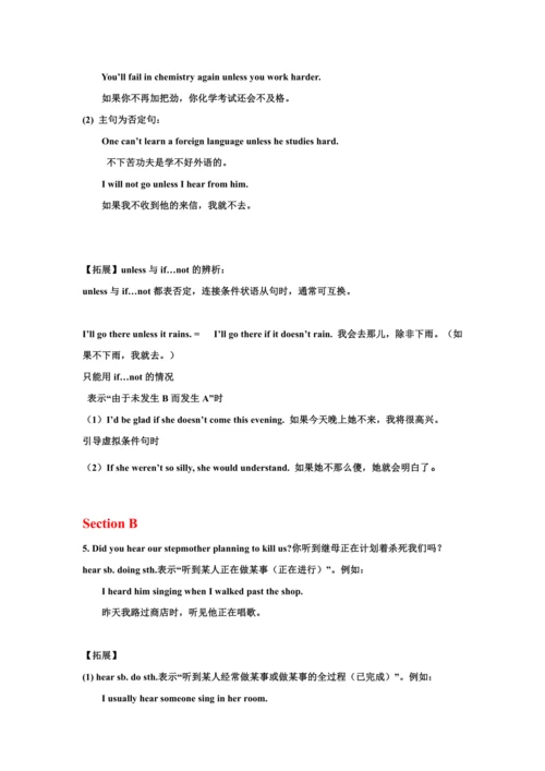 人教八下Unit 6 An old man tried to move the mountains知