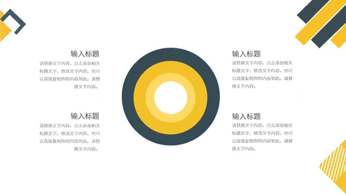 黄色几何简约月度总结PPT模板