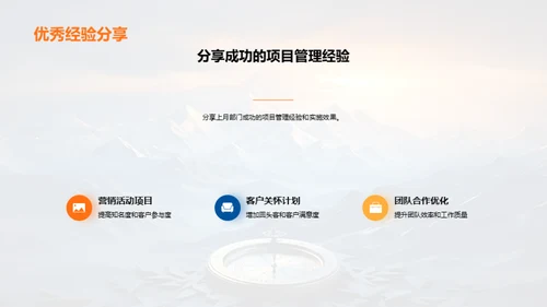 优化业绩成长路径