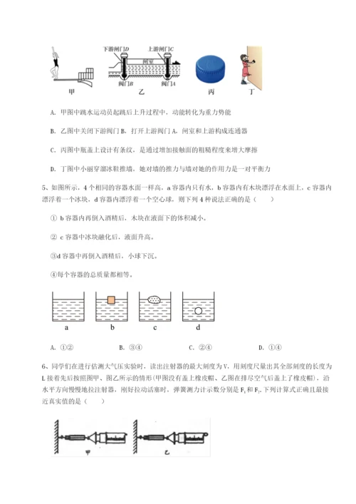 小卷练透重庆市大学城第一中学物理八年级下册期末考试专项测评试题（含答案及解析）.docx