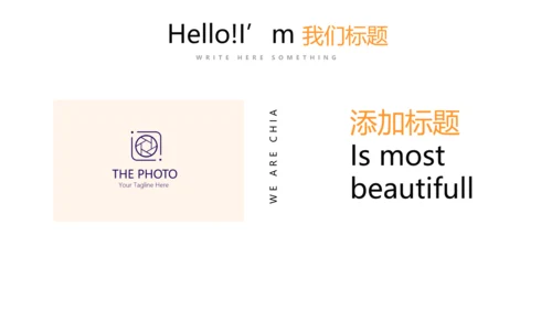 超级演说家演讲讲座通用动态PPT
