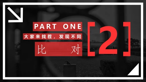 神秘花园致命诱惑通用PPT模板