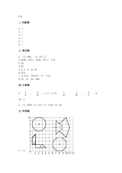 小学六年级数学上册期末考试卷附完整答案（有一套）.docx