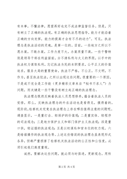 社会主义法治理念教育活动心得体会(十五) (2).docx