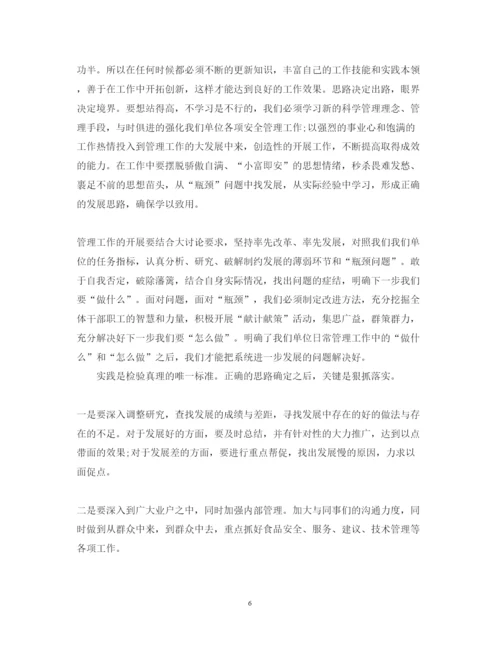 精编大讨论心得体会范文.docx