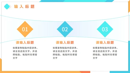 简约渐变教师教学PPT模板