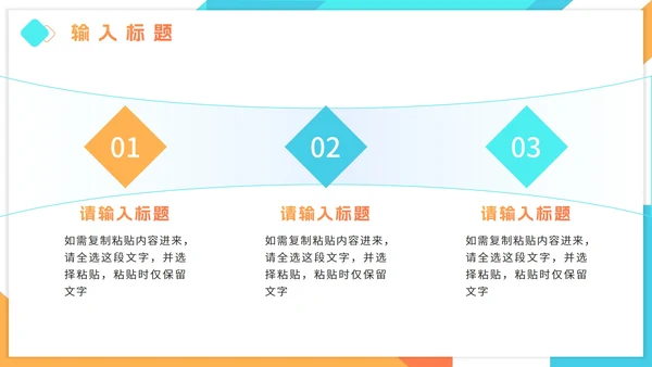 简约渐变教师教学PPT模板