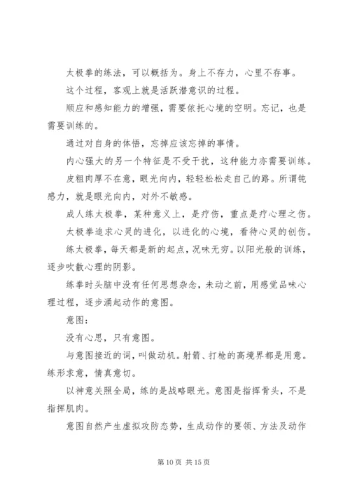 购彩心得之心态_1.docx