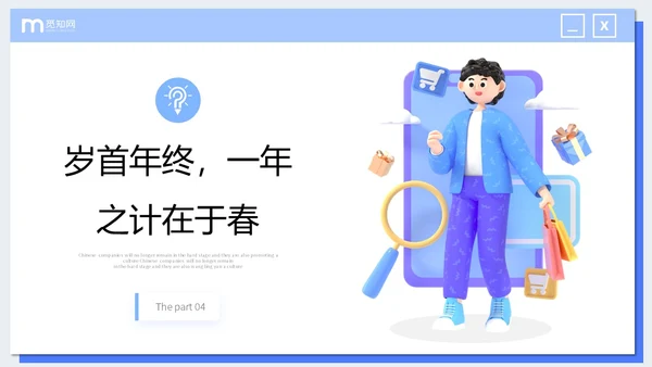 微立体插画风电商行业公司年终工作总结PPT年终总结