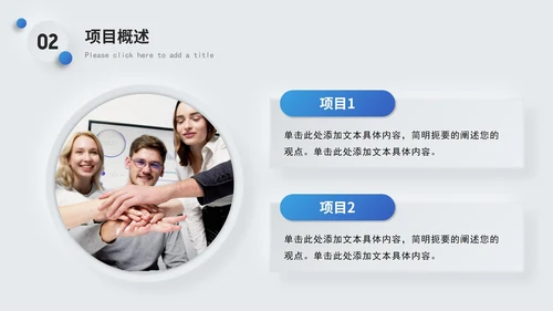蓝色简约个人介绍竞聘简历PPT模板