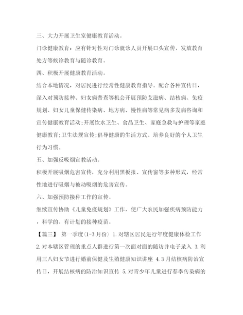精编之公司计划书_卫生室基本公卫工作计划书汇编.docx