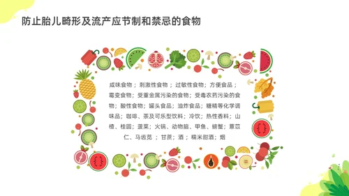 彩色水彩插画孕期营养科普宣传PPT全民营养周