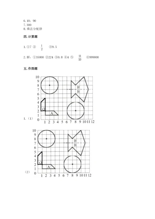 六年级上册数学期末测试卷带答案（达标题）.docx