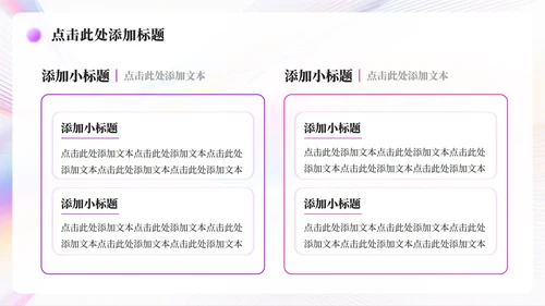 彩色简约风弥散几何线条年中工作总结汇报PPT模板