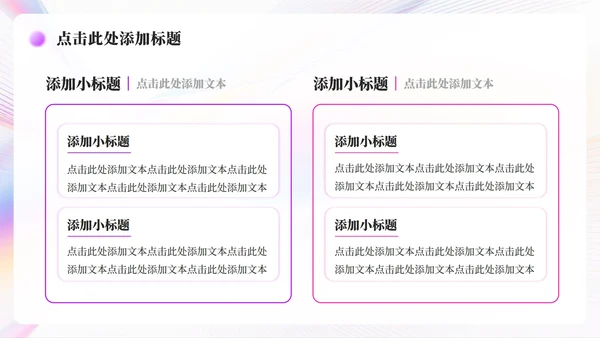 彩色简约风弥散几何线条年中工作总结汇报PPT模板